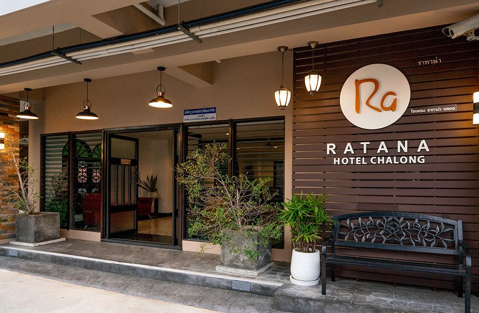 Photo Ratana Hotel Chalong